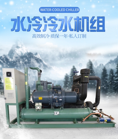 定制汉钟低温91视频最新入口式冷水机组 工厂工业91视频最新入口冷水制冷压缩机组